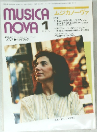 MUSICA　NOVA　ムジカノーヴァ　１９８６年1月号