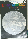 モーターマガジ 1978年12月号
