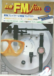 FMfan　1981年6月号