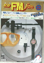 FMfan　1981年6月号