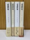 認識問題　近代の哲学と科学における