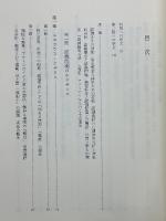 認識問題　近代の哲学と科学における