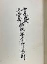 日蓮主義第一寶典　觀心本尊鈔通解