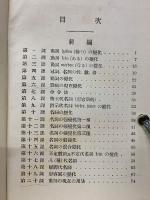 詳解獨逸文法要點
