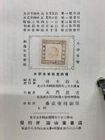 詳解獨逸文法要點