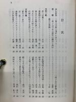 星霜四十年　