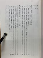 愚禿親鸞の実像