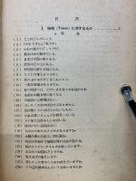 実力完成 英作文の基本文型　1001題