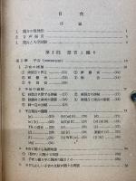 実力完成 英語発音と綴り
