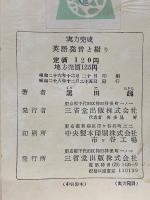 実力完成 英語発音と綴り