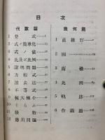 代數幾何　整理詳解