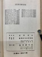 代數幾何　整理詳解