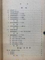 実力完成 英語修飾語の使い方