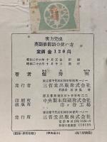 実力完成 英語修飾語の使い方