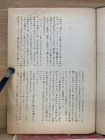 毒蛇   世界推理小説全集 77