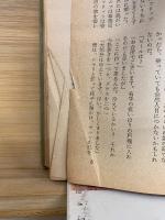 毒蛇   世界推理小説全集 77