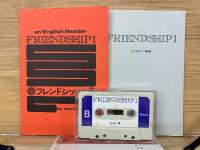 フレンドシップ 1 　昭和55年16版