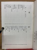 周防点描　私の「防長評論」