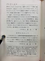改訂版　英語らしい表現400