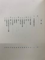 日本博物学史