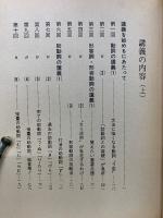 古文講義の実況中継　上下　合本