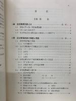 混成集積回路
