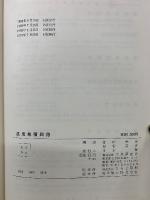 混成集積回路