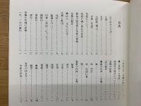 慶事 色紙揮毫大巻　正・続2冊
