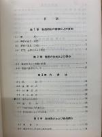 数値計算方法