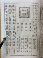 伊勢物語講義 全