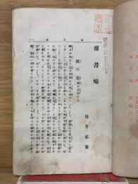 傳書鳩