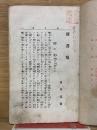 傳書鳩
