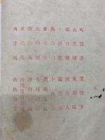 傳書鳩