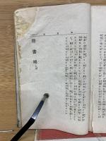 傳書鳩