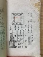 傳書鳩