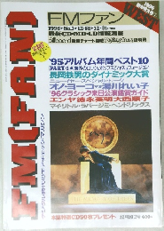 FM fan　1996