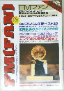 FM fan　1996