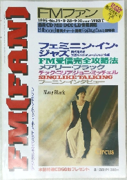 FMファン　1995 No19