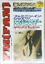 FMファン　1995 No19