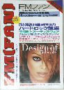 FMFAN　1995年10月号　No.22