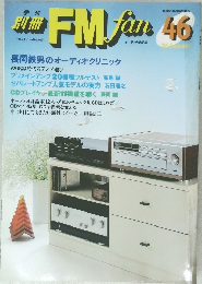 FM　fan 46　1985夏