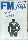 FM　fan　1992年　No19