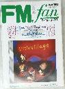 FM　fan　1992年3月号　No7