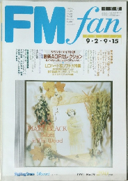 FMfan 1991年 No.19