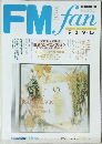 FMfan 1991年 No.19