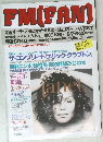 FM(FAN)　13号　1993年