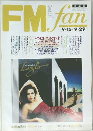 FM　fan　1991年9月16日発行