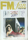 FM　fan　1991年9月16日発行