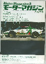 Motor Magazine 8  モーターマガジン Aug. 1976