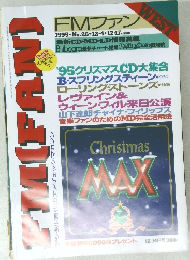 FM(FAN)　1995 No.26　12.4-12.17